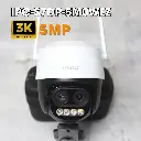 IPC-S7DP-5MOWEZ.webp